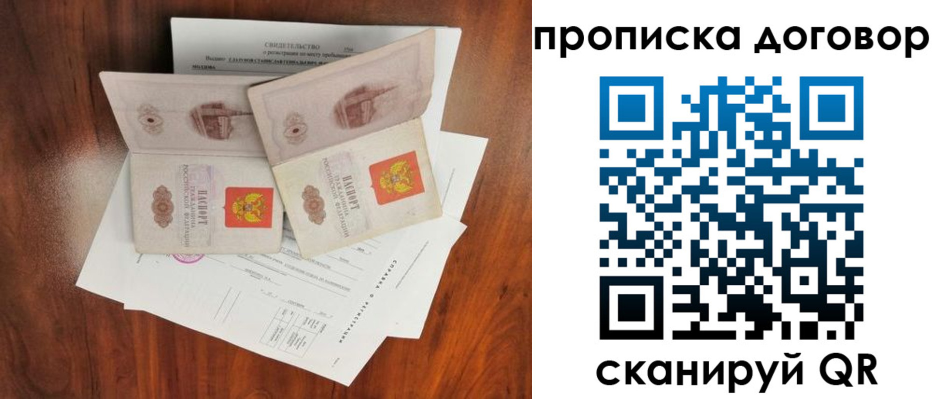 прописка для кредита в Унече