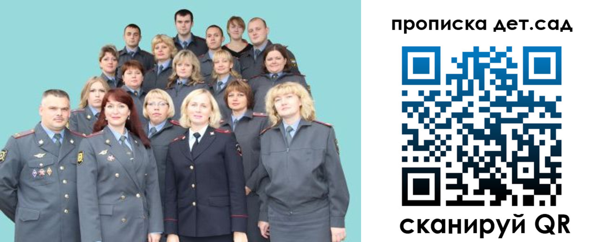 прописка для военкомата в Унече