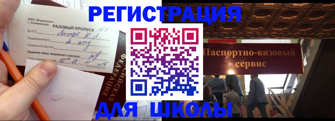 пропишу в квартире в Унече