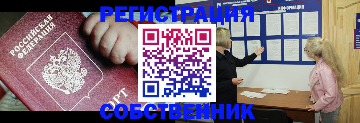 регистрация для школы в Унече