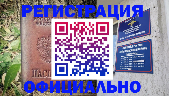 регистрация для дет. сада в Унече