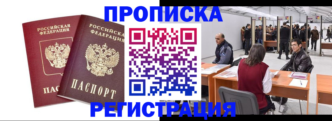 временная регистрация адрес в Унече